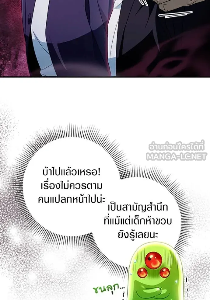 เชื่อเถอะ ฉันเป็นฮัน ตอนที่ 46 รูปที่ 11