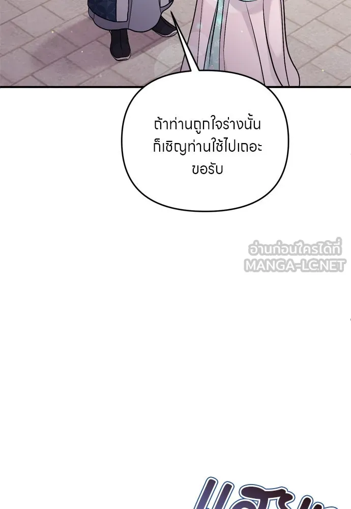 ข้าเนี่ยนะเป็นพระสนม ตอนที่ 41 วิธีปั่นหัวฝ่าบาท รูปที่ 120