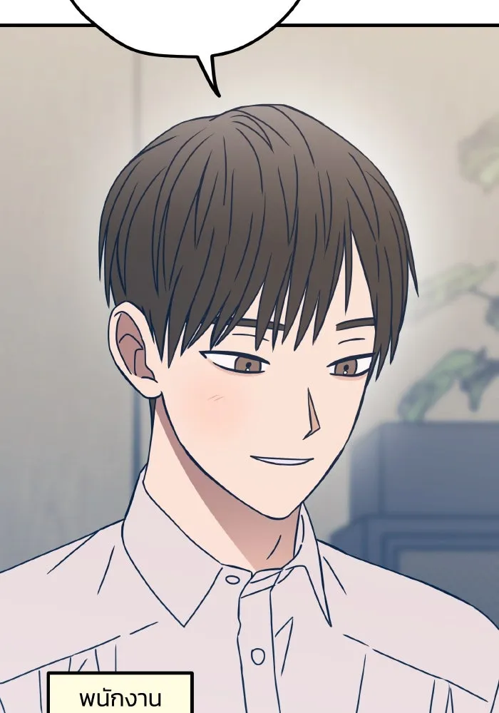 รักนี้ไม่มีรีไซเคิล ตอนที่ 85 รูปที่ 70