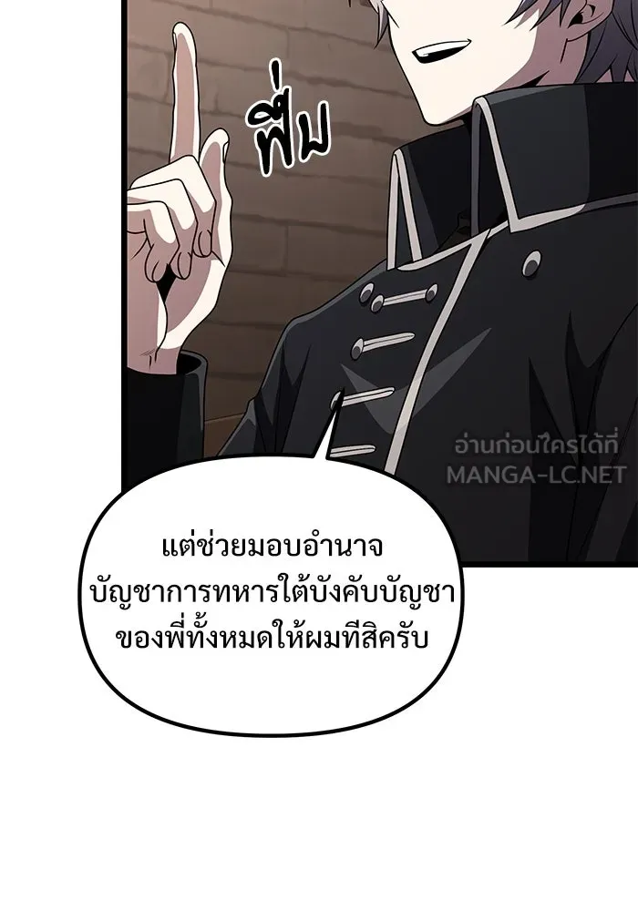 อัศวินดำล่าท้าเวลา ตอนที่ 32 รูปที่ 21