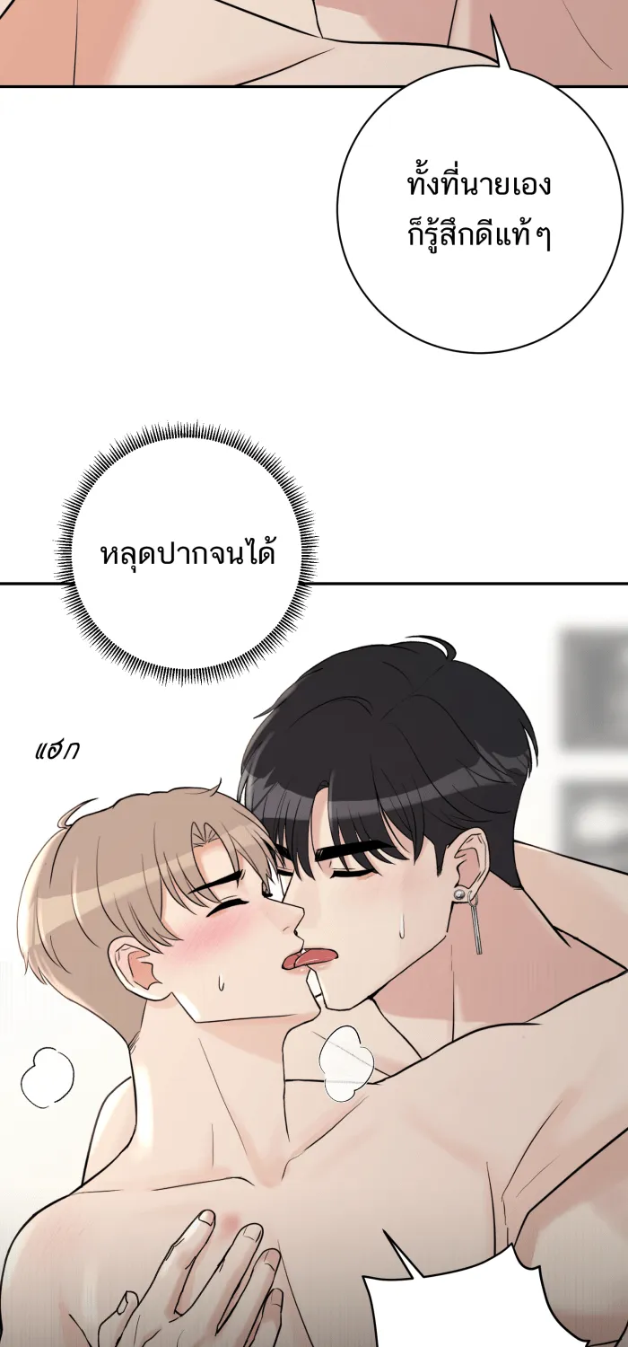 ตื่นมาอีกทีก็เป็นนายเอกไปซะแล้ว ตอนที่ 29 ไฝบนนิ้วโป้ง รูปที่ 4