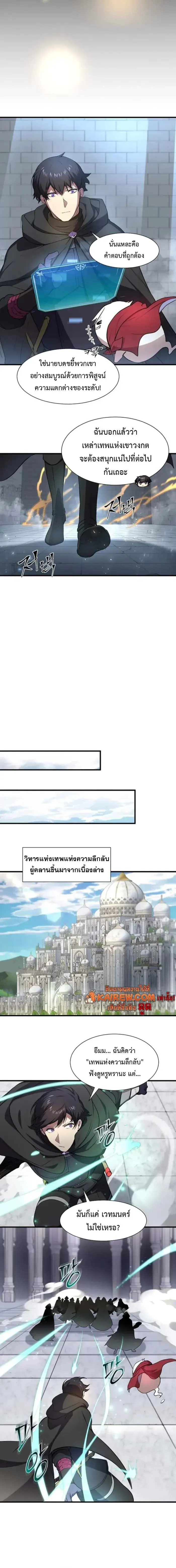 Level Up with Skills เลเวลอ_ปด_วยสก_ลข_นเทพ ตอนที่ ตอนที่ 100 รูปที่ 8