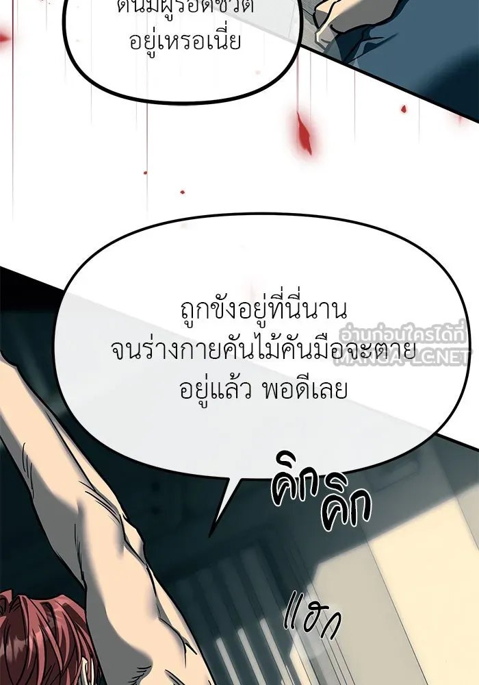 ปฏิบัติการลับบุกโรงเรียนไฮโซ ตอนที่ 102 รูปที่ 3