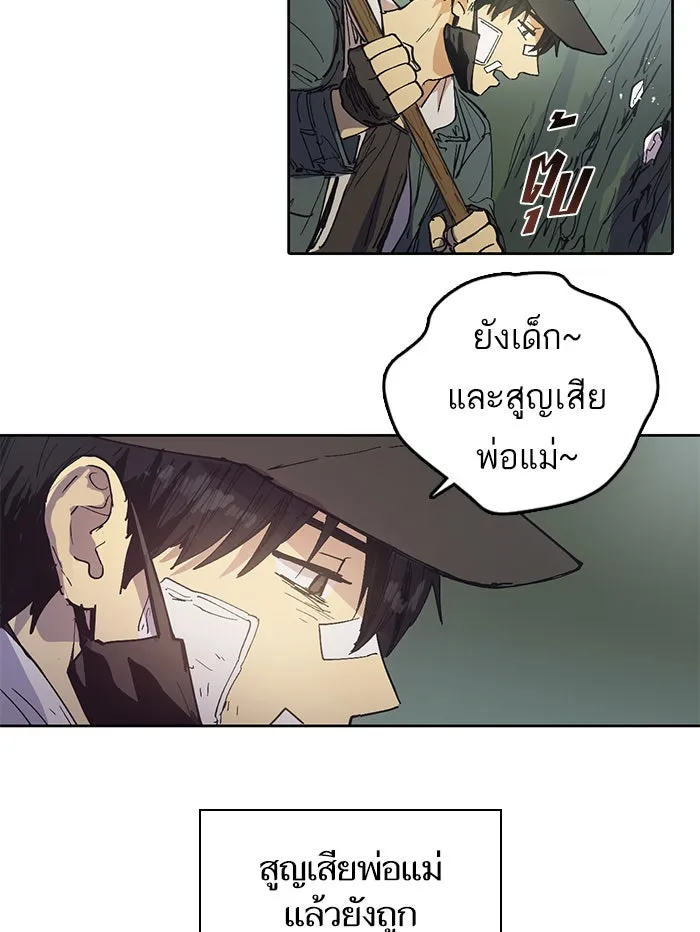 My S-Class Hunters ตอนที่ 3 ระดับ f (2) รูปที่ 14