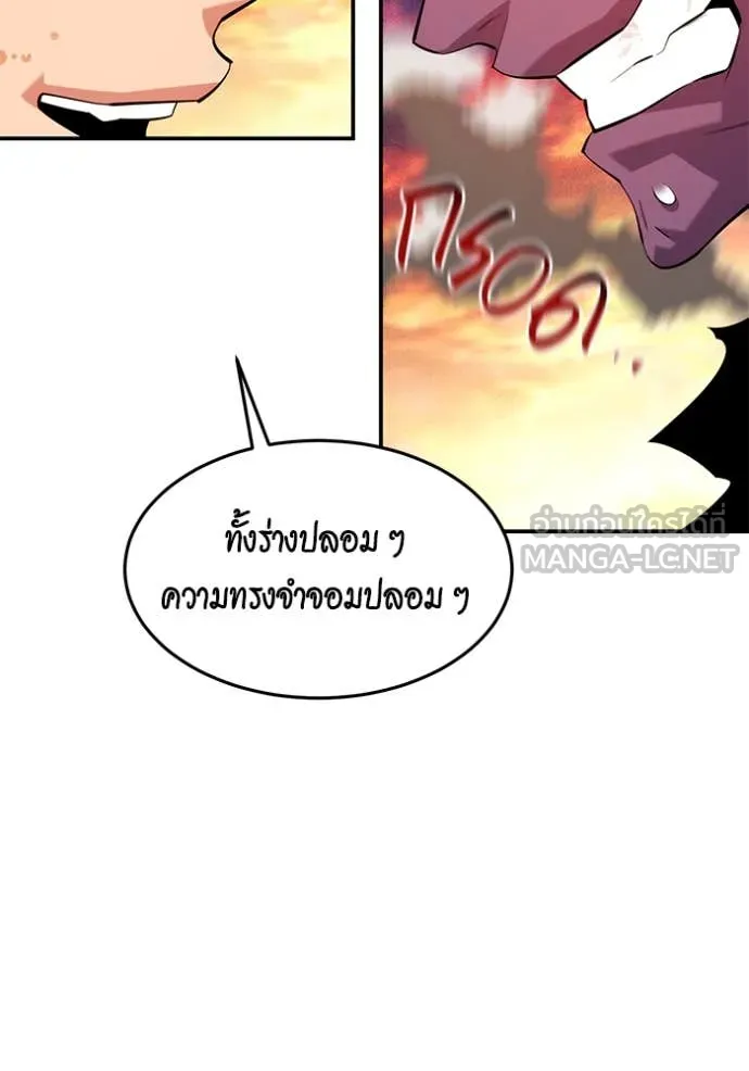 แยกร่าง ล่าอัตโนมัติ ตอนที่ 169 รูปที่ 137