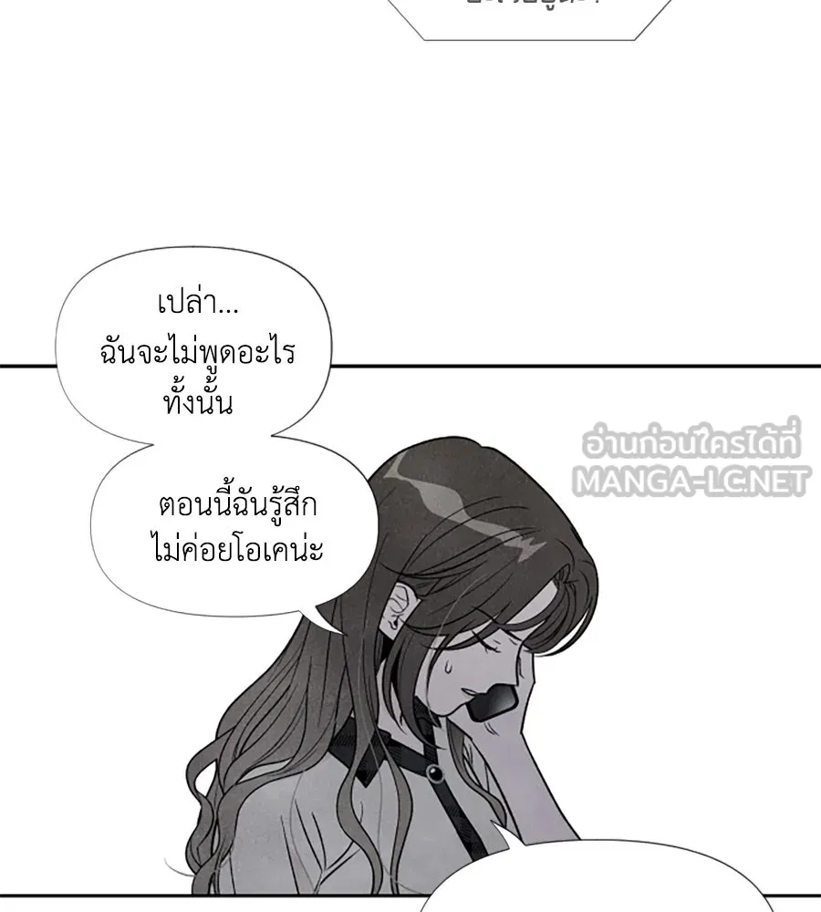 เหตุผลของคนไม่อยากอยู่ ตอนที่ 38 รูปที่ 15