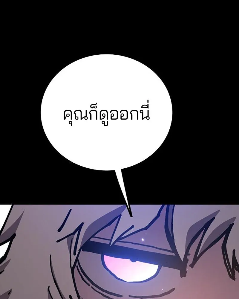 Player ตอนที่ 206 รูปที่ 23