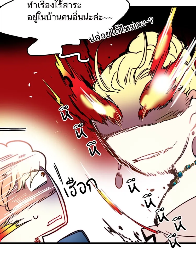 Bring the Love ตอนที่ 5 รูปที่ 59