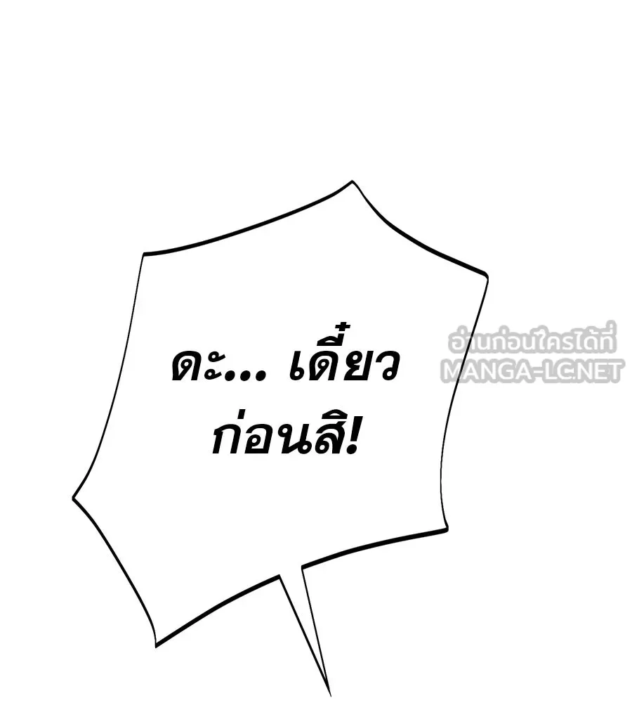 คอลเซ็นเตอร์เปลี่ยนชีวิต ตอนที่ 6 โอกาสสุดท้าย รูปที่ 63