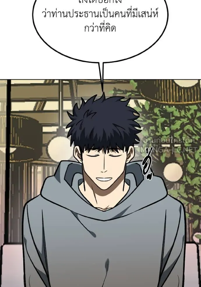 ราชาแห่งอ็อกทากอน ตอนที่ 175 รูปที่ 103