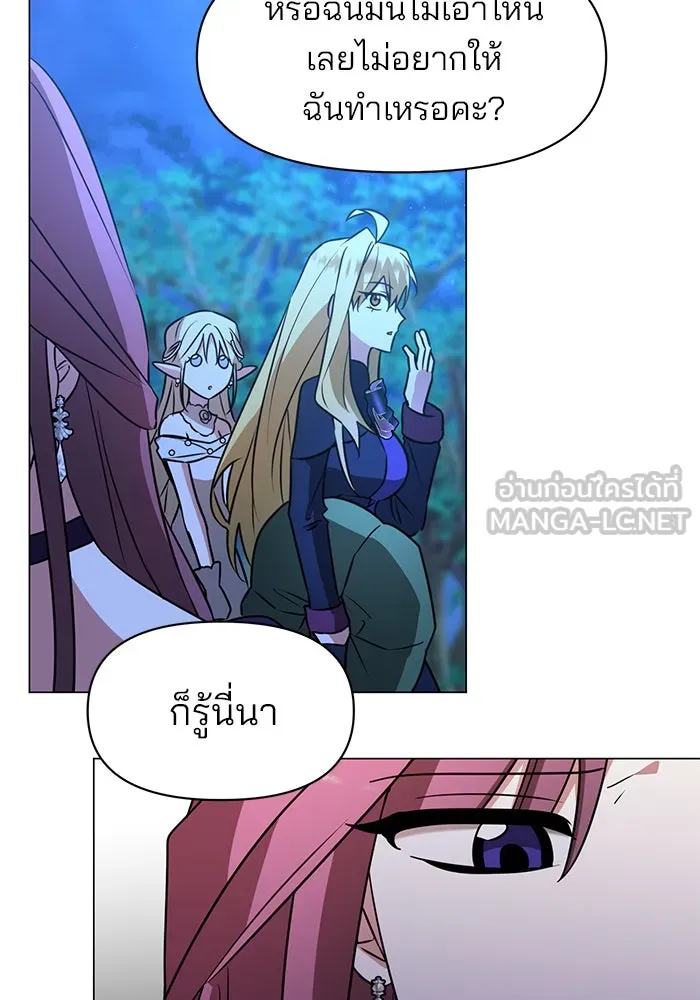 อะคาเดมีนี้เห็นทีจะเจ๊ง ตอนที่ 85 รูปที่ 21