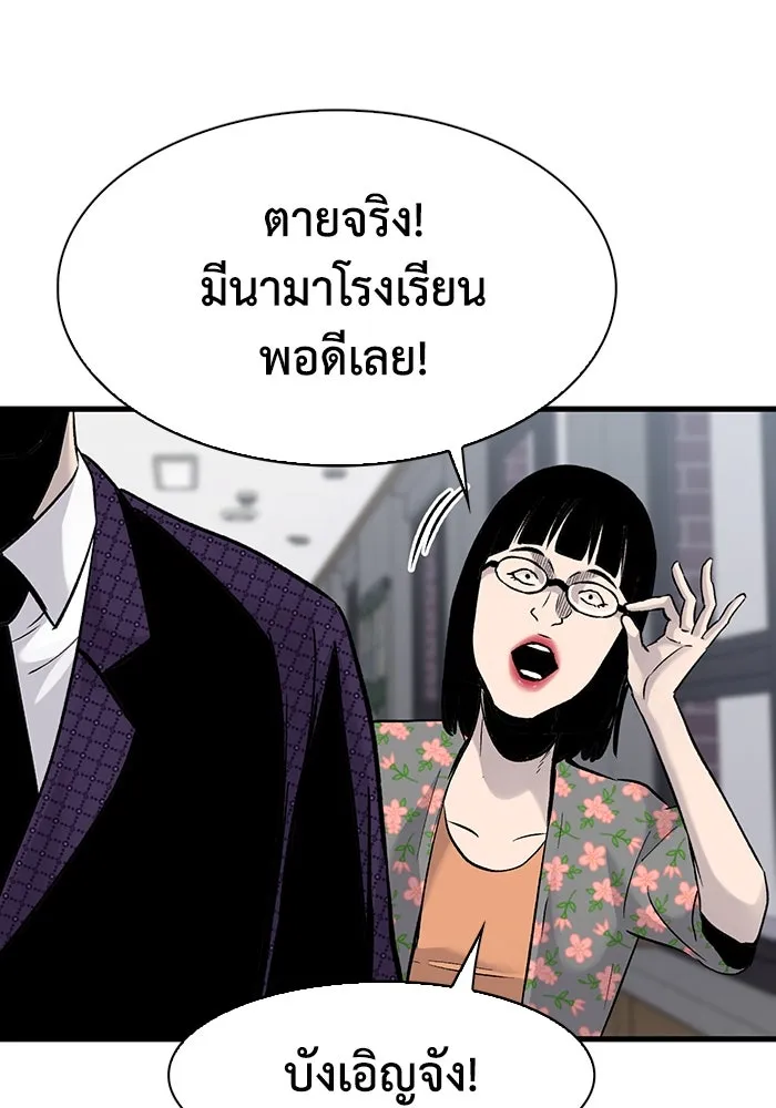 มีนา เกิดมาล่า ตอนที่ 69 รูปที่ 11