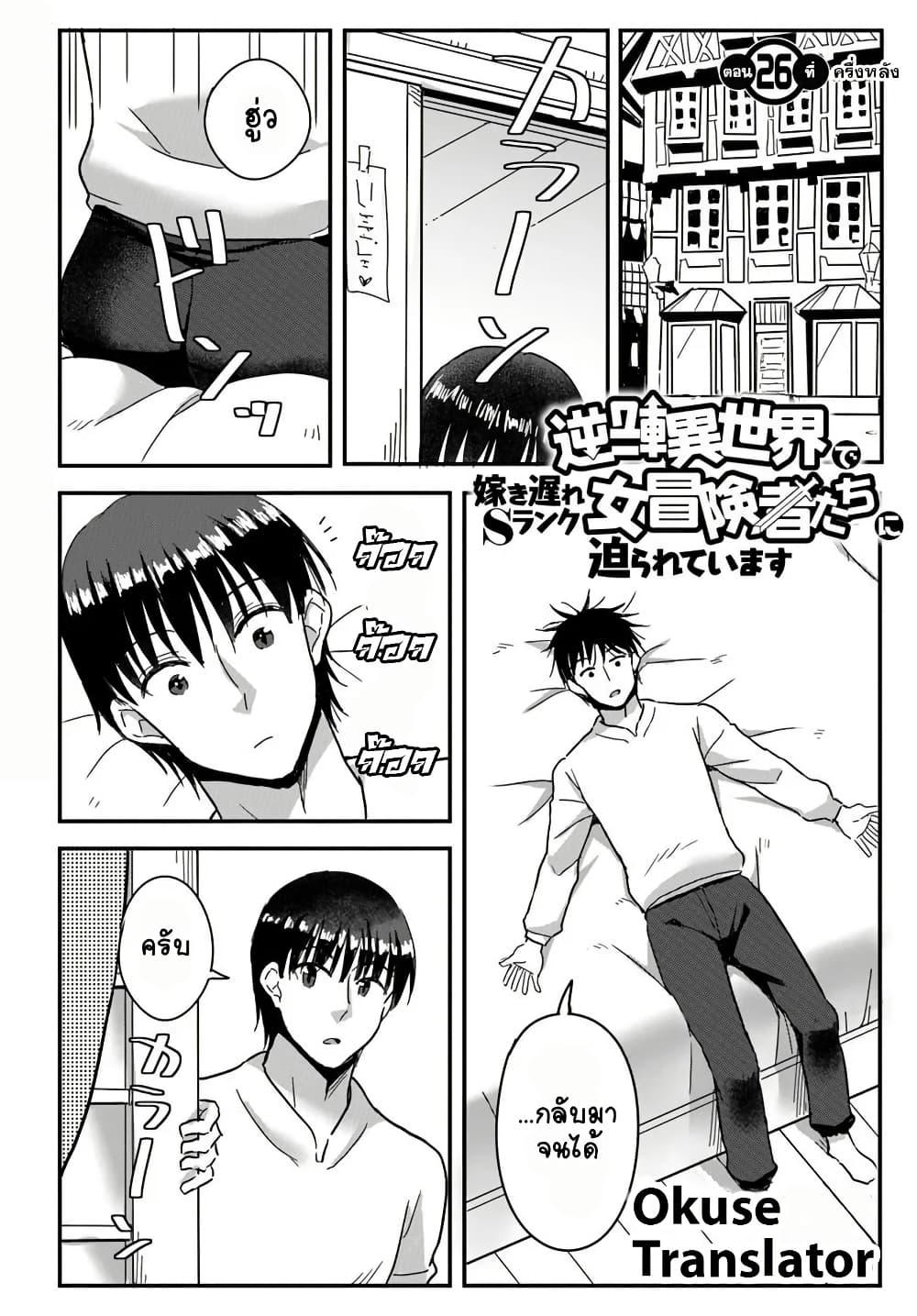 Manga-lc-com อ่านมังงะ อ่านการ์ตูน ออนไลน์ ฟรี Gyakuten isekai de yomeki okure s-rank onna bokensha tachi ni semararete imasu ตอนที่ 1 2 3 4 5 6 7 8 9 10 11 12 13 14 ฟรี ไม่มีโฆษณา Manga-lc - อ่าน มังงะ อ่าน การ์ตูน ออนไลน์ อ่านมังงะ ฟรี