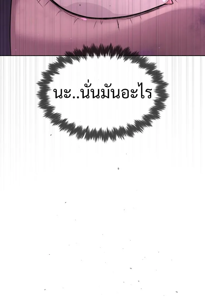 นักฆ่าย้อนวัย ตอนที่ 33 รูปที่ 22