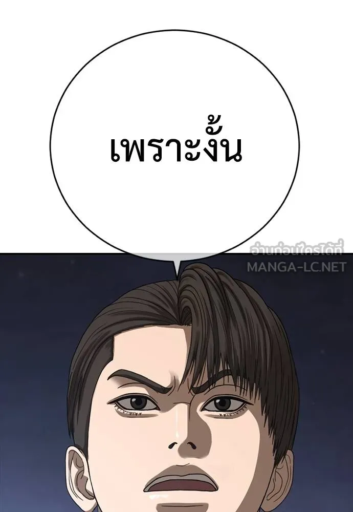 T2K ตอนที่ 58 รูปที่ 240