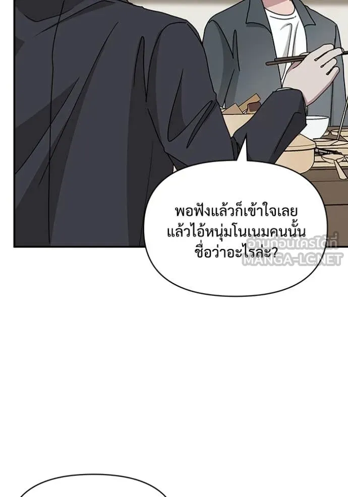 ฉันเนี่ยนะ ตอนที่ 17 รูปที่ 93