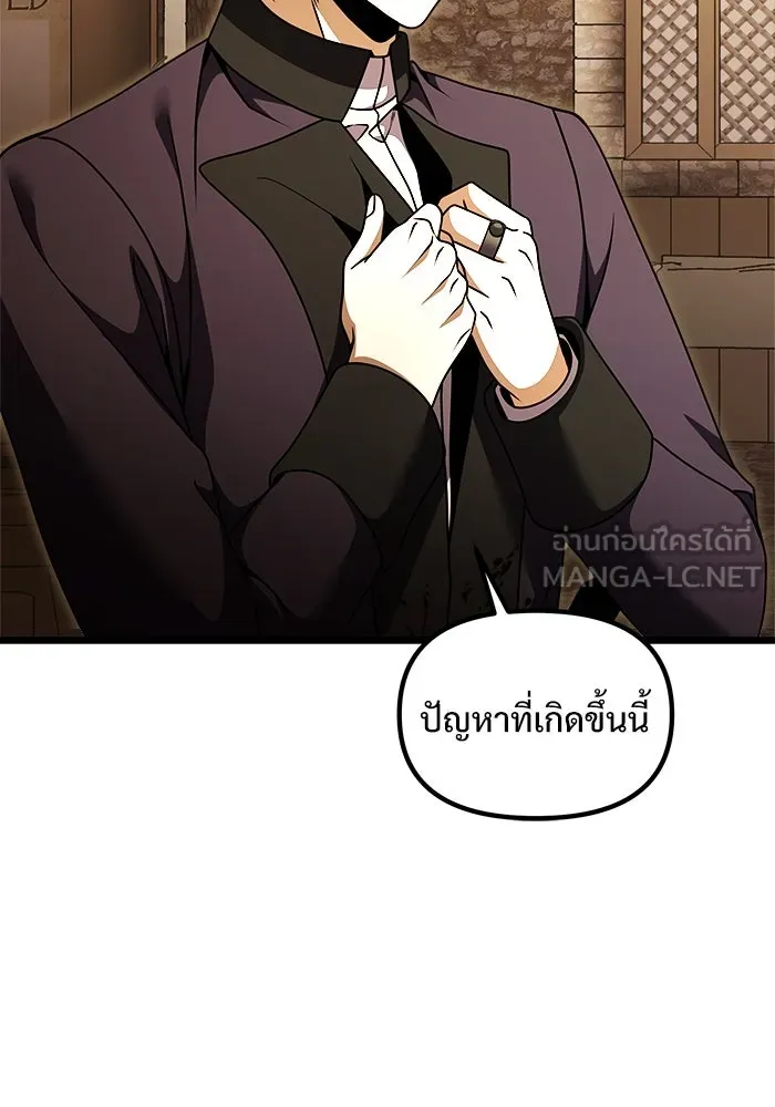 อัศวินดำล่าท้าเวลา ตอนที่ 26 รูปที่ 156