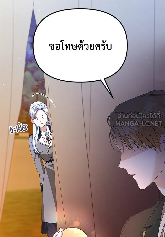 ชีวิตใหม่ในตระกูลมือสังหาร ตอนที่ 50 รูปที่ 93