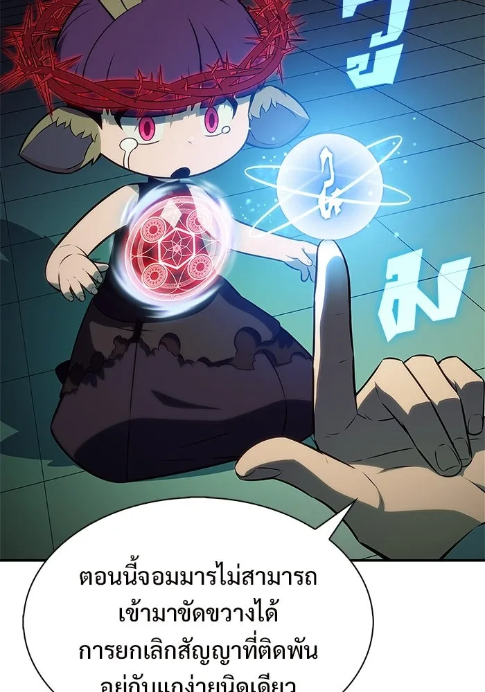 ผู้เล่นหน้าใหม่เลเวลแมกซ์ ตอนที่ 238 ชัยชนะอันสมบูรณ์ (1) รูปที่ 20
