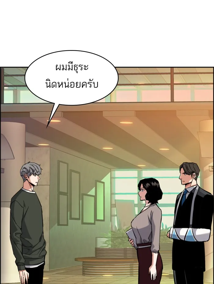 พี่ชายสายบอดี้การ์ด ตอนที่ 57 รูปที่ 68