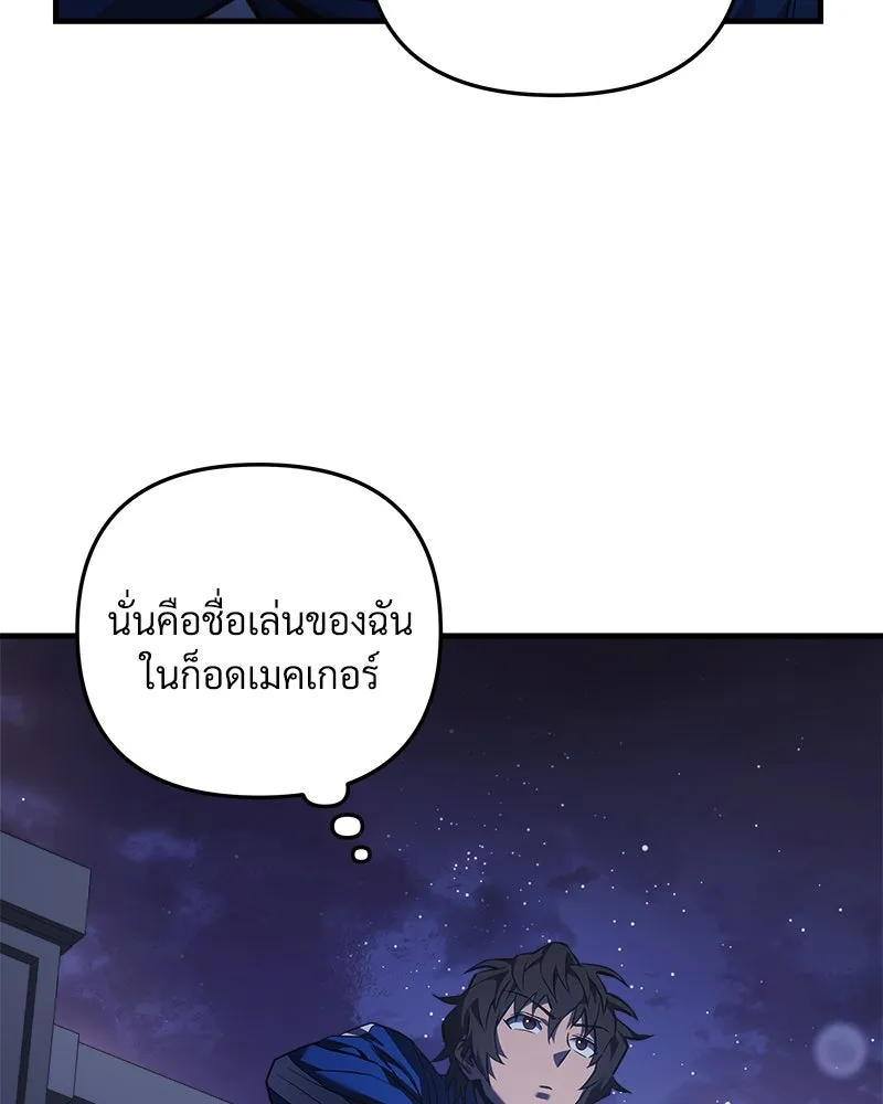 สัปดาห์นี้งดอัปตอนใหม่ ตอนที่ 7 รูปที่ 137