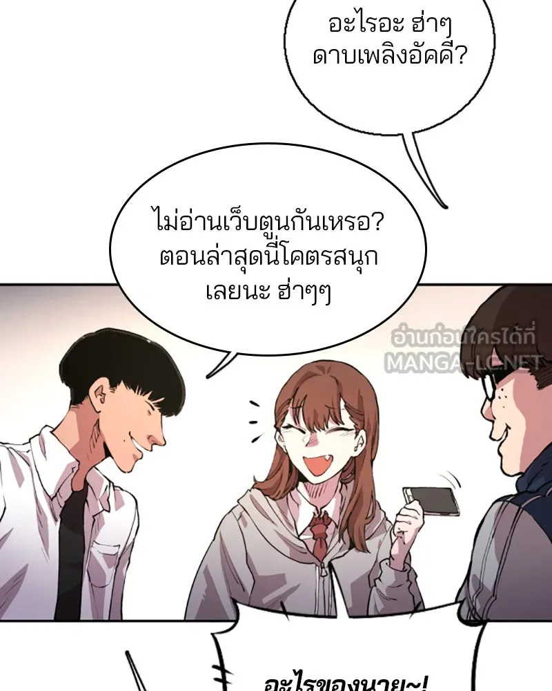 Player ตอนที่ 1 รูปที่ 102