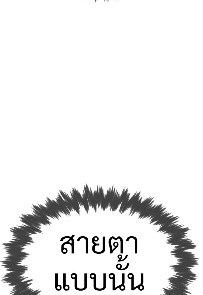 นักฆ่าย้อนวัย ตอนที่ 13 รูปที่ 19