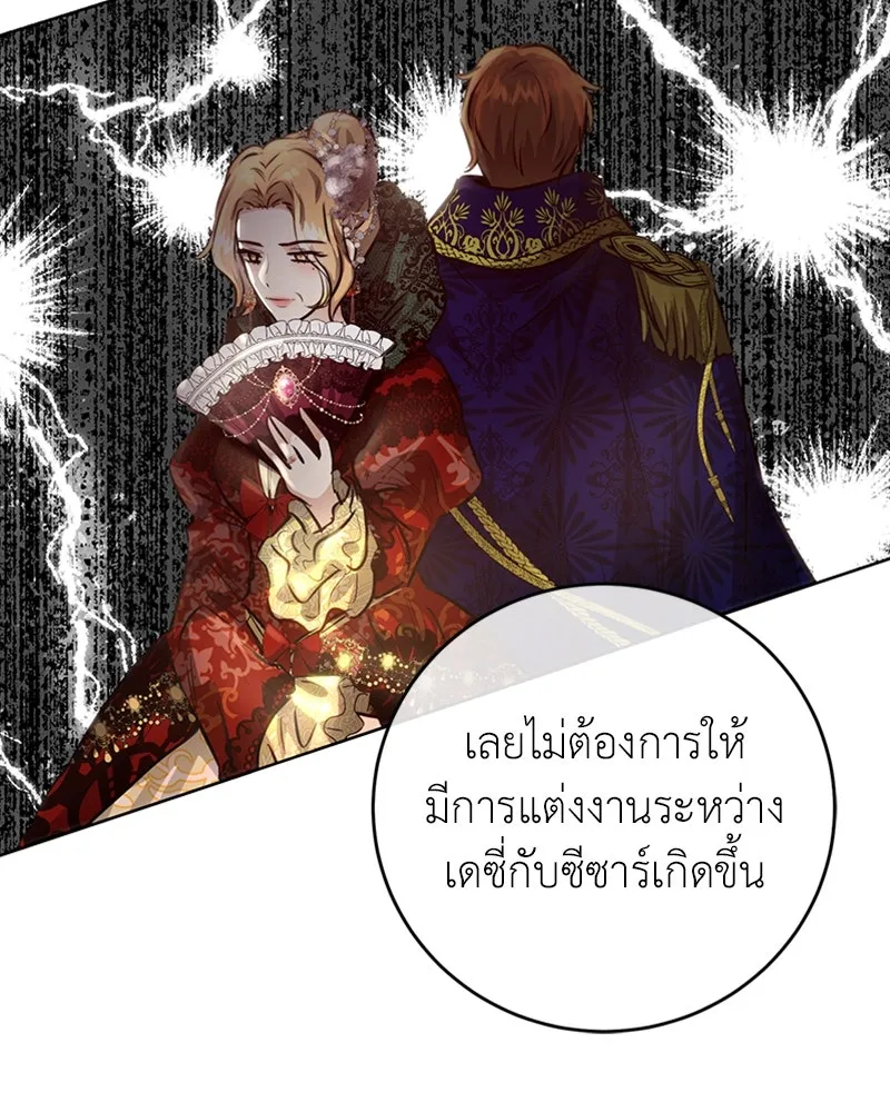 เจ้าหญิงคลั่งแห่งวังหลวง ตอนที่ 4 รูปที่ 20