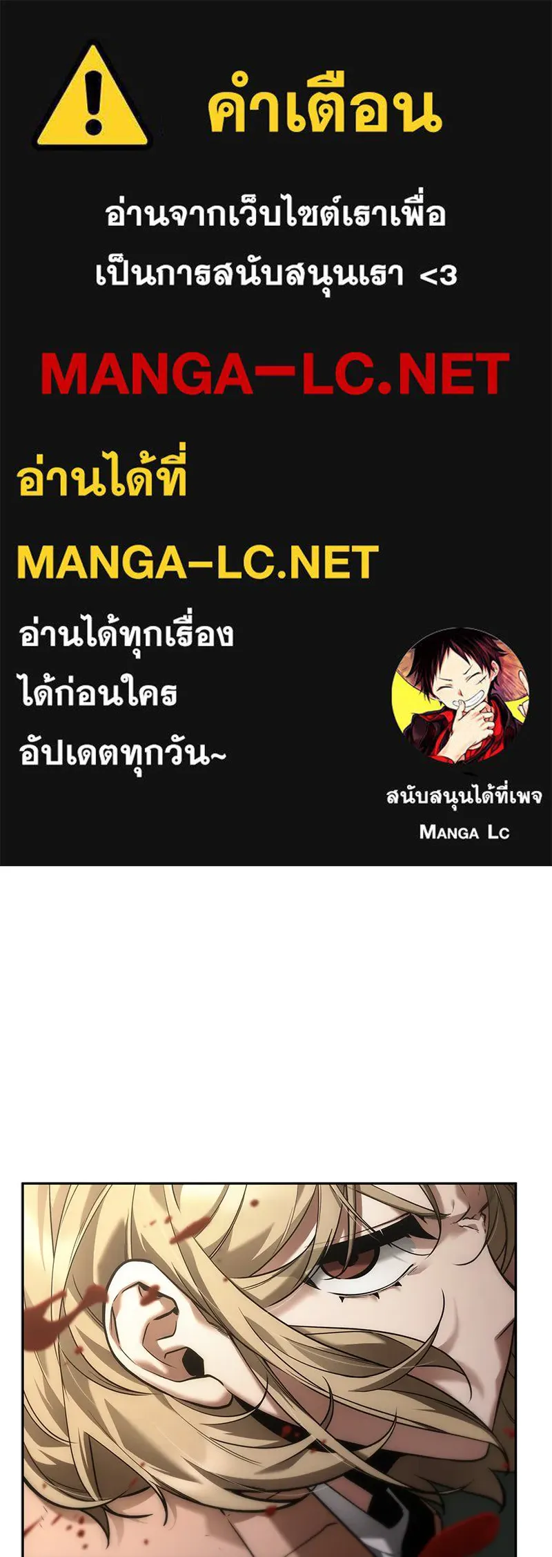 Omniscient Reader อ่านชะตาวันสิ้นโลก ตอนที่ 24 สิ่งที่สามารถเปลี่ยนแปลงได้ (2 รูปที่ 1