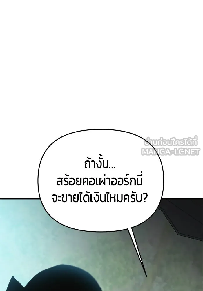 นักออกแบบเขาวงกตระดับชาติ ตอนที่ 8 รูปที่ 132