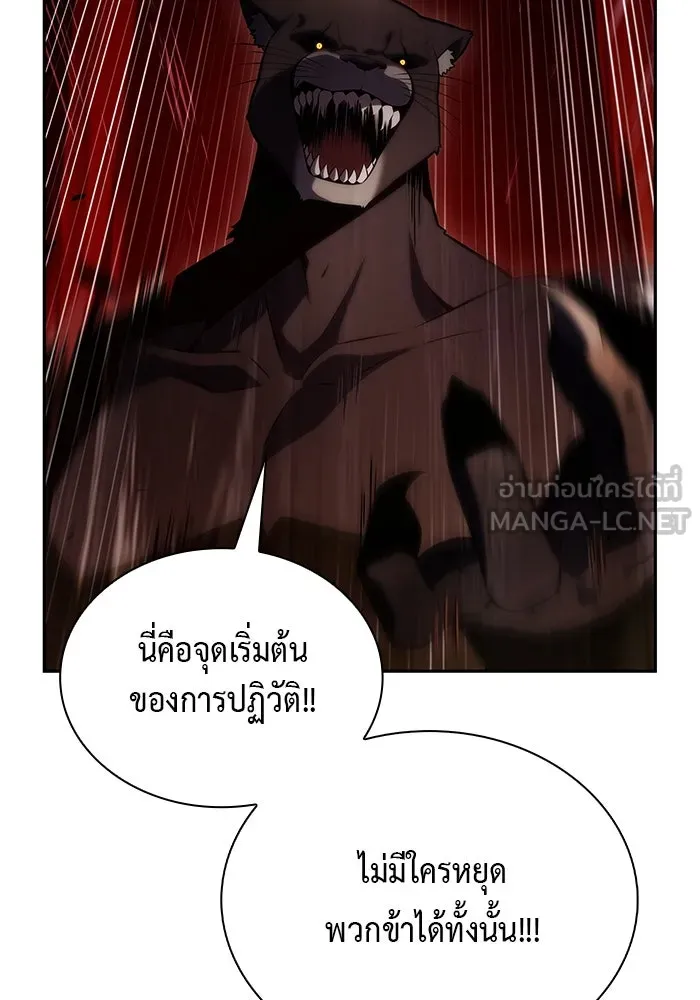 ลูกชายคนเล็กของดยุกคือมือสังหาร ตอนที่ 82 รูปที่ 120