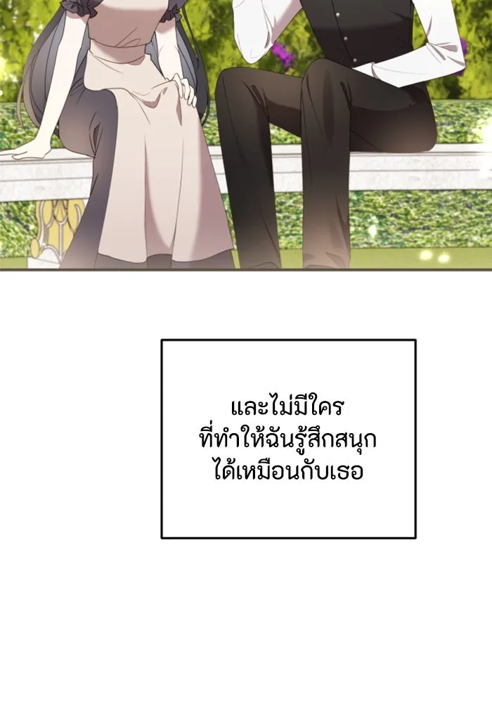 ตัวร้ายอย่างฉันขออยู่อย่างสงบ ตอนที่ 22 รูปที่ 31