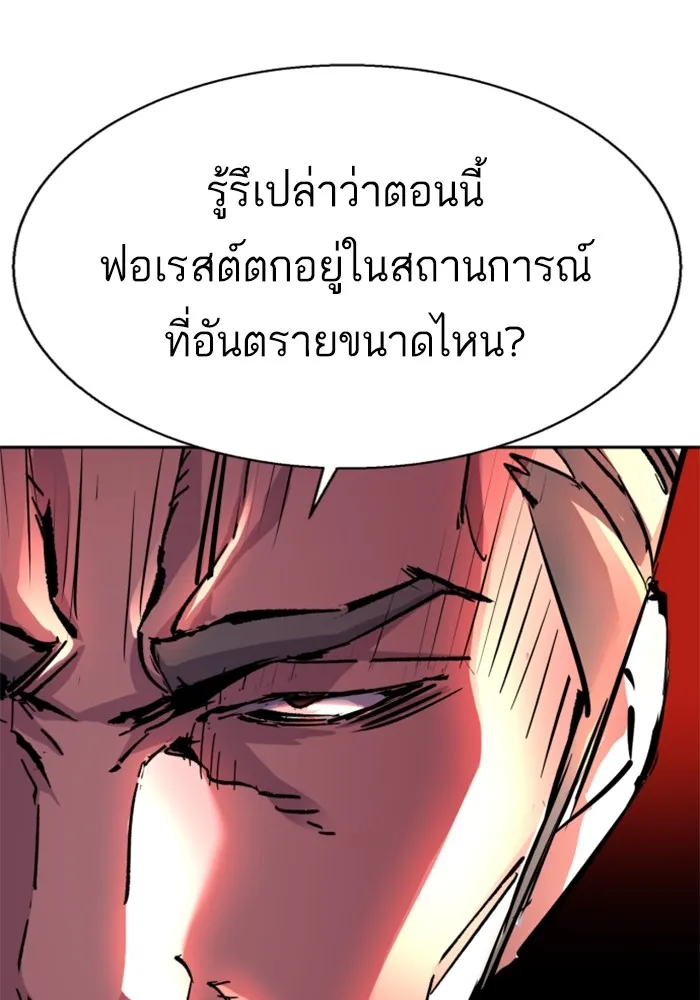 พี่ชายสายบอดี้การ์ด ตอนที่ 177 รูปที่ 11