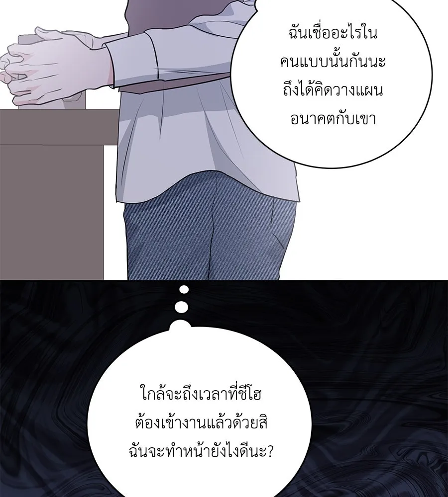 คิมหันต์นิรันดร ตอนที่ 3 รูปที่ 17