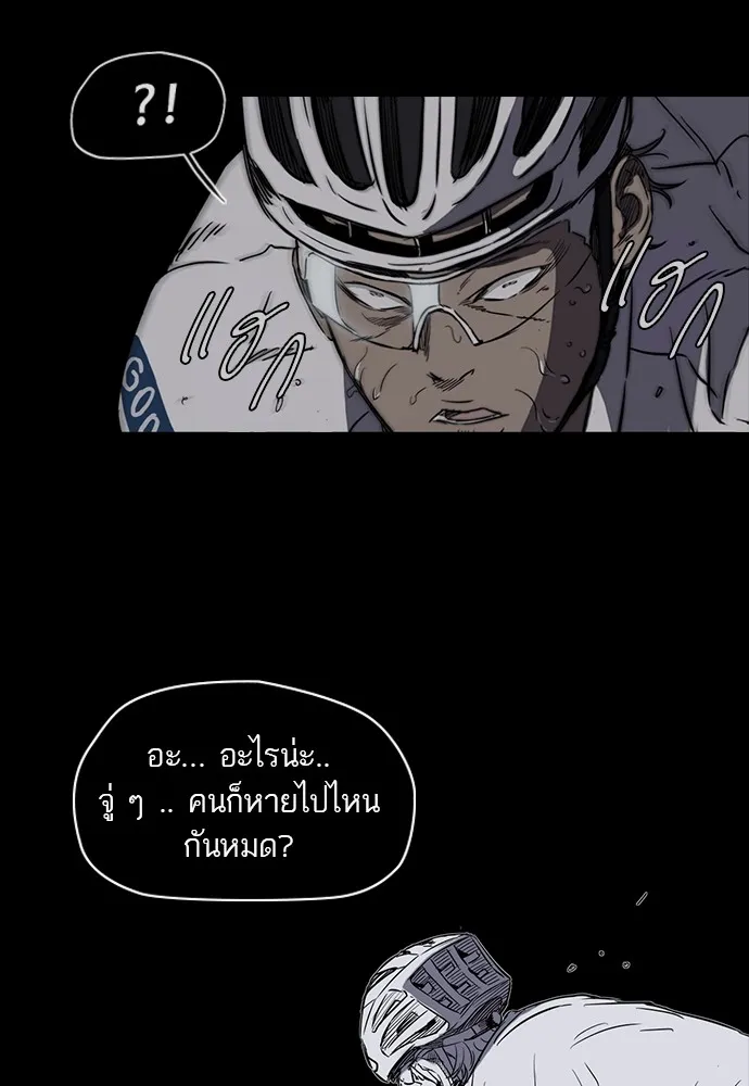 ปั่นสู้ฝันbrWind Breaker ตอนที่ 21 รูปที่ 20