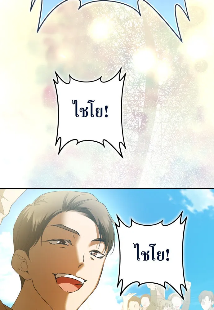 ชิงชีวิตพลิกลิขิตชะตา ตอนที่ 219. ถึงเช่นนั้นก็ต้องมีชีวิตอยู่ รูปที่ 95