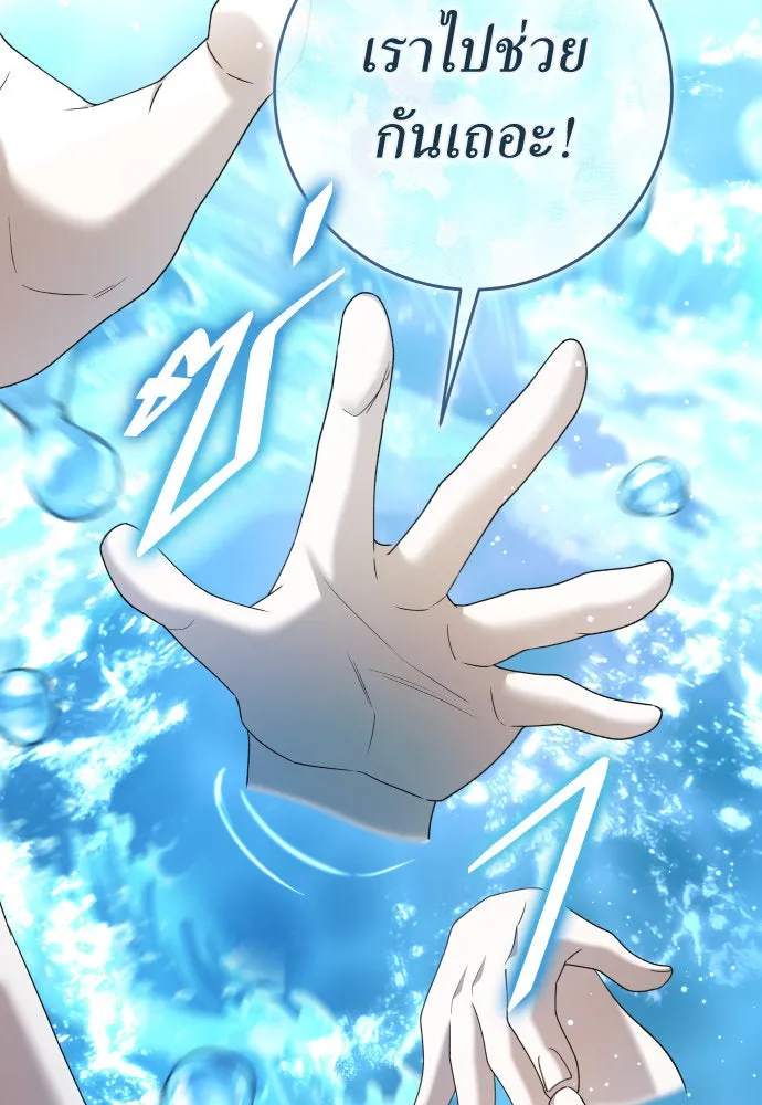 ชิงชีวิตพลิกลิขิตชะตา ตอนที่ 215. pulsar รูปที่ 31