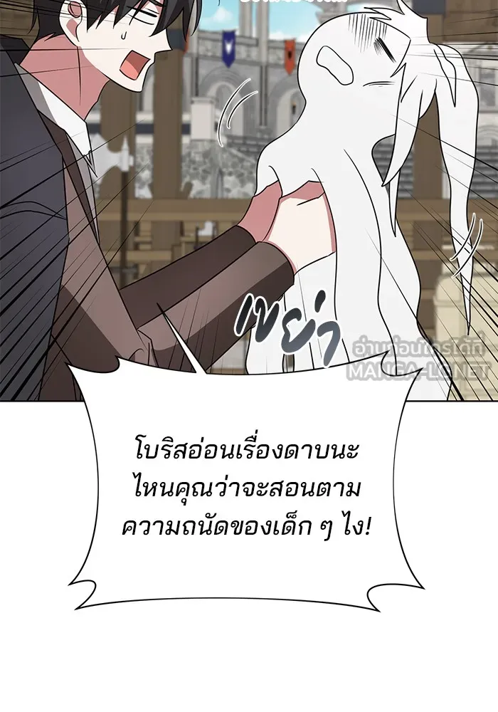 อะคาเดมีนี้เห็นทีจะเจ๊ง ตอนที่ 26 รูปที่ 15