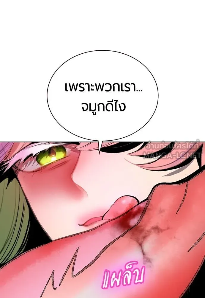 Jungle Juice ตอนที่ 165 รูปที่ 27