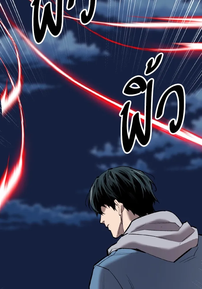 ยอดคนเลเวลทะลุ ตอนที่ 99 ศึกล้อม รูปที่ 148