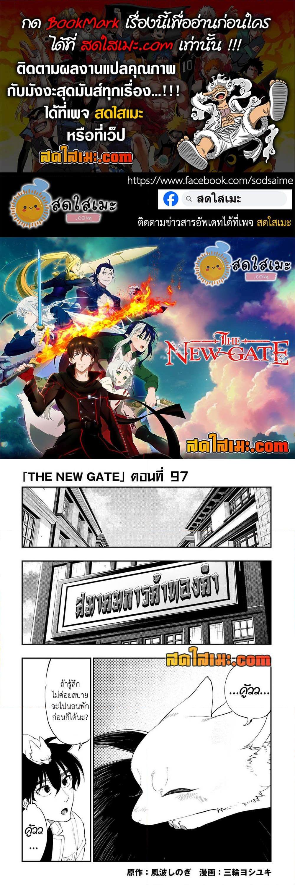 Manga-lc-com อ่านมังงะ อ่านการ์ตูน ออนไลน์ ฟรี The New Gate ตอนที่ 1 2 3 4 5 6 7 8 9 10 11 12 13 14 ฟรี ไม่มีโฆษณา Manga-lc - อ่าน มังงะ อ่าน การ์ตูน ออนไลน์ อ่านมังงะ ฟรี