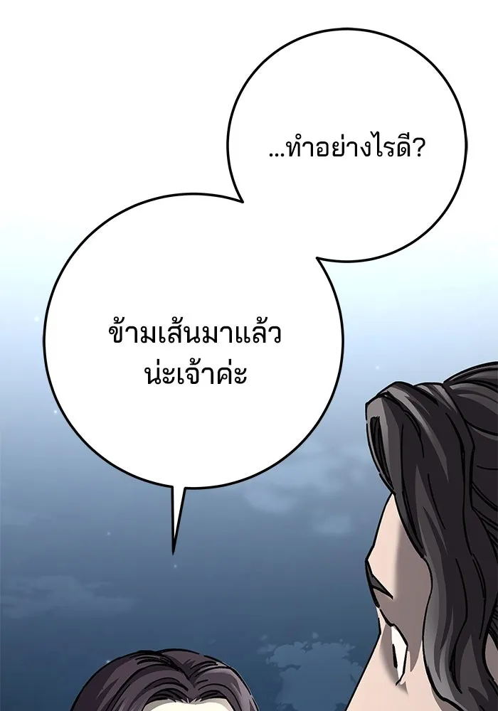 คุณปู่จอมยุทธกับหลานสาวสุดแกร่ง ตอนที่ 12 รูปที่ 95