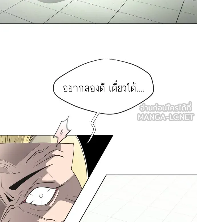 ยุคแห่งยอดมนุษย์ ตอนที่ 10 รูปที่ 42