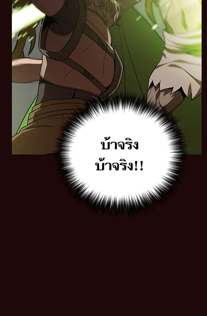 ผู้เล่นขั้นเทพแห่งหอคอยฝึกสอน ตอนที่ 20 รูปที่ 44