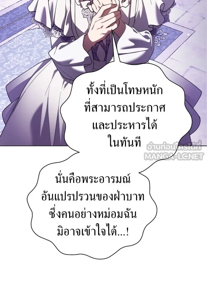 ชิงชีวิตพลิกลิขิตชะตา ตอนที่ 243. คำเล่าลือของสองบุรุษ(1) รูปที่ 135