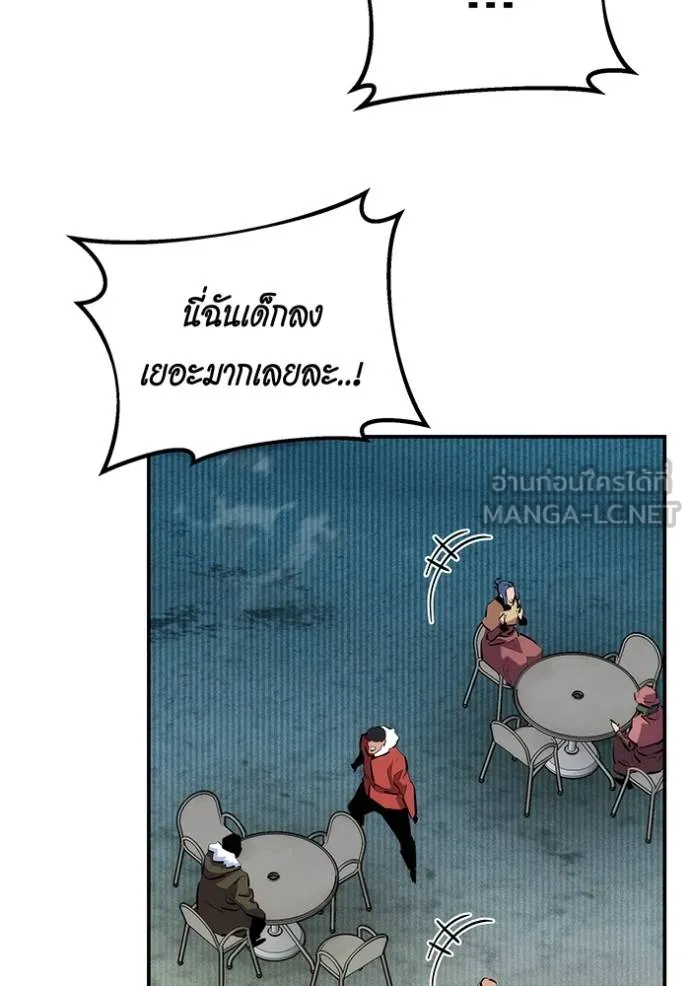 แยกร่างล่าอัตโนมัติ ตอนที่ 131 รูปที่ 14