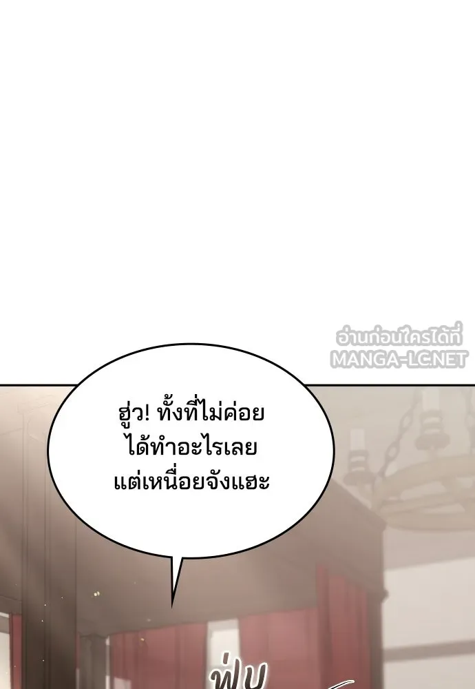 เหตุผลที่นางร้ายจับดาบ ตอนที่ 6 รูปที่ 45