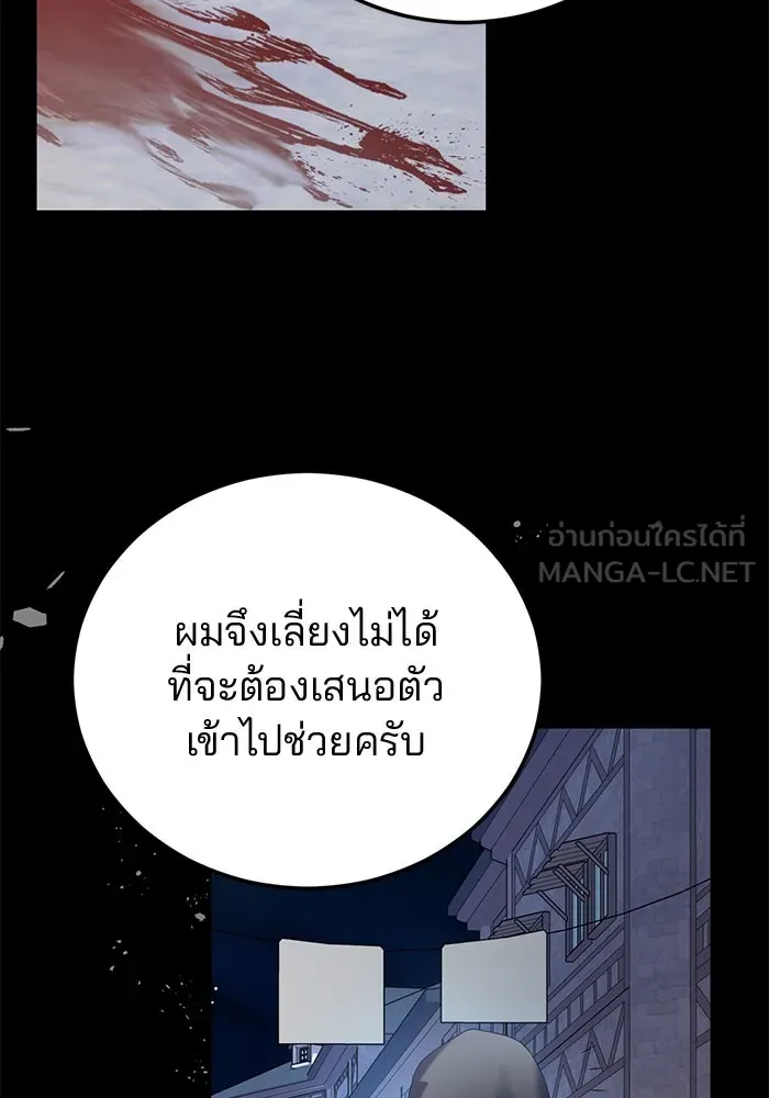 แผนหย่าสามีทรราช ตอนที่ 55 รูปที่ 3