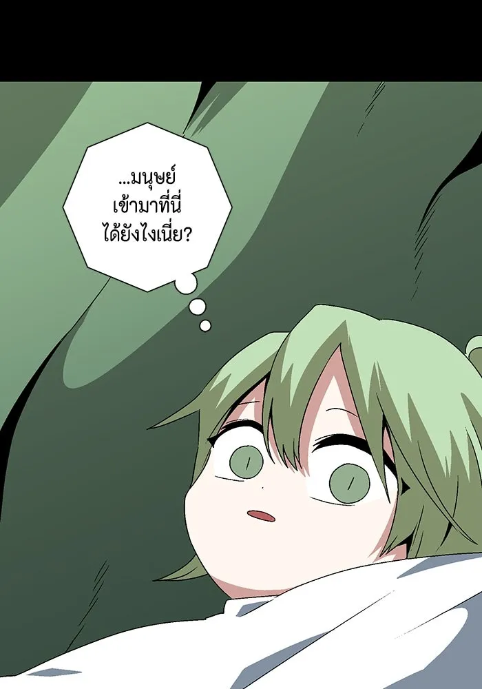 หนึ่งก้าวสู่เจ้ามาร ตอนที่ 37 รากลาร์ด (2) รูปที่ 124