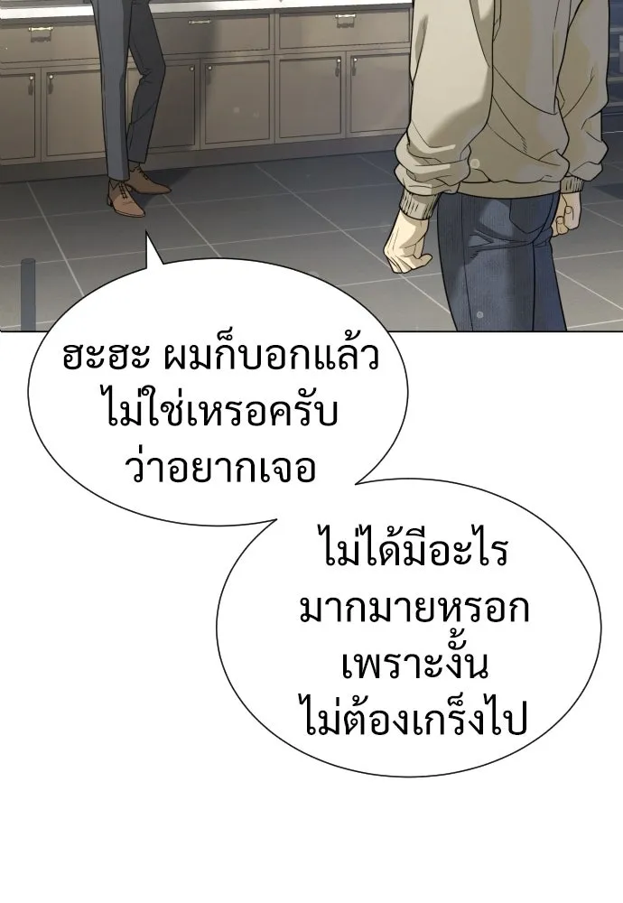 นักฆ่าย้อนวัย ตอนที่ 10 รูปที่ 203